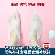  Disposable sock covers back stepping socks reflexology massage dust-proof non-woven breathable foot cover skating film socks