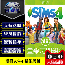 PC Genuine Sims 4 Children Room Origin Sims 4-Tong Music Room