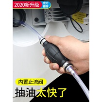 Oil sucker auto manual oil tank suction pipe gasoline refueling oil sucker self priming truck motorcycle