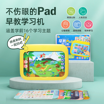 Qingwei Culture Preschool Reading Pinyin Alphabet English Alphabet Safety General Knowledge and Other Encyclopedic Knowledge Baby Point Reader Basic Knowledge Enlightenment Early Learning Pad Learning Machine Audio Books