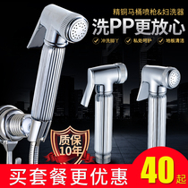 Flush womens wash toilet spray gun Companion faucet Shower head cleaning ass booster body cleaner set