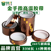 High temperature resistant brown translucent thermal transfer 3D printing mobile phone insulation tape circuit board polyimide tape