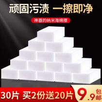 Magic wipe nano sponge decontamination cleaning artifact magic shoe shine kitchen cleaning sponge block brush bowl clinlin rub