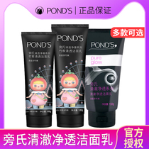 Ponds Ponds clear cleanser clean clean Emoji clean Emoji deep clean male Lady facial cleanser