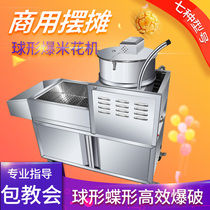 American ball type mobile stall popcorn machine upgrade automatic gas electric mixing popcorn machine Snack equipment