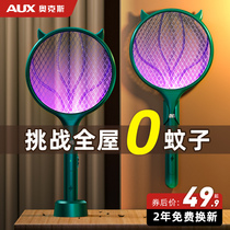 Aox electric mosquito swatter Rechargeable household super mosquito killer lamp two-in-one mosquito powerful fly swatter artifact