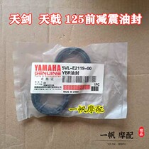 Construction of Yamaha JYM125-Tianjian YBR Trident Proud Sky Hayabusa Former Shock Absorbing Oil Seal Dust application