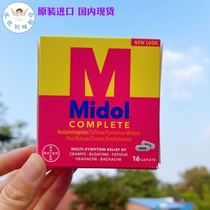 Spot USA Midol Complete Bayer 6 hours not painful Big Aunt pain physiological period pain 22 years August