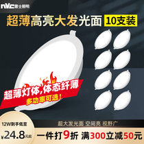 NVC lighting downlight 2021 new embedded led lamp living room ceiling lamp ultra-thin household simple lamp