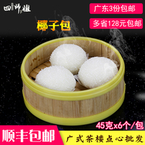Coconut coconut silk bag (four senior sister) traditional handmade special special bag food wide Tea House dim sum 6 bags
