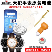 Suitable for sky shuttle original clothing watch battery T049 T085410A T033 410B 410B 417A