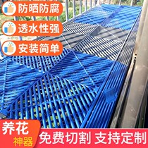 Stainless steel balcony anti-theft window pad succulent flower pot flower stand window sill pad anti-fall net fence plastic plate