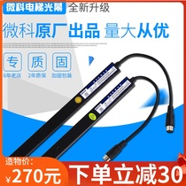 Weike light curtain Elevator light curtain Weike 917A61-AC220 light curtain Elevator universal light curtain 917A71