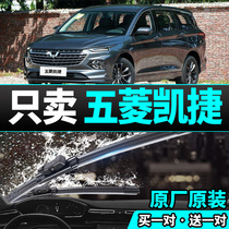 Five Diamond Ketier Special Rain Wiper No Bones Wipers Muted Original Factory Original Car Rain Scrape Strips of Wiper Strips