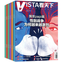 (Random 5 books without repetition) Look at the World Magazine 2017-2020 20 randomly packed China current affairs news hot information political business finance social hot technology fashion Entertainment