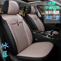 GAC Trumpchi GA3GA5GA6GS5 Speedbo GS4 special summer ice silk full bag car seat cushion four seasons seat cover