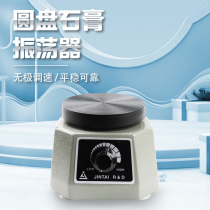 Dental gypsum oscillator Goldai Oral mechanics gypsum oscillator dental model oscillator Vibrator