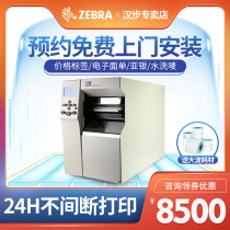 Industrial grade label machine certificate washed label Clothing tag Self-adhesive sticker Dumb silver paper label barcode printer alternative