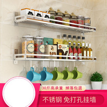 Punch-free stainless steel kitchen rack wall-mounted wall wall storage rack hanging rack condiment rack