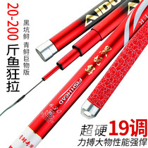 Violent big rod Giant rod 12h super hard black pit 19-tone battle rod Herring rod Taiwan fishing rod Sturgeon rod