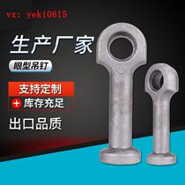 Round head eye type rigging embedded parts hanging nails with holes hanging tie rod construction O-rod hanging nail embedded parts