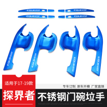 Chevrolet explorers handle door bowls with doorknob anti-scraping and pops modified appearance retrofitting accessories special automotive supplies