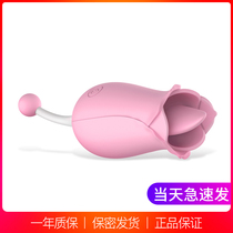 Omysky Shock Rod Female Sex Article Self Masturbation Clitoris Clitori Stimulation Climax Lick Negative Tool Spice Lj