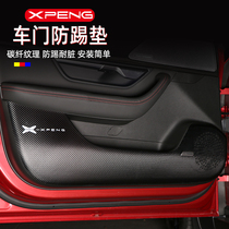 Small Peng P7P5 car door anti-kick cushion special sub-driver glove box protection cushion interior retrofit car decoration supplies