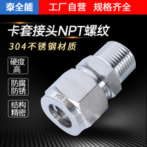 Thai Quanneng 304 card sleeve connector stainless steel NPT thread
