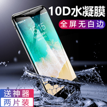 Apple 6 tempered film iphone6s plus full screen coverage 6s water coagulation film 6plus full edging front and rear i6 anti blue light 6p6sp rigid screensaver ultra-thin female nano phone stickers