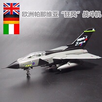 1:100 Pa Navivia Wind Fighter Alloy Model Simulation Persian Gulf War 25th Anniversary Hot Sale