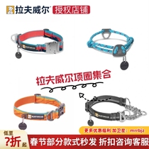 Lavwell Dog Collapse RW Hi Light Clag collar Trup Fornt Fletknut Half p