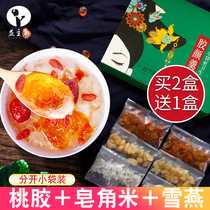  Yunnan natural peach gum Edible saponins Rice peach pulp Xueyan Sanjiao Yanjanbao combination small package flagship store