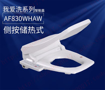 HCG and adult bathroom Smart Square toilet lid imported drying automatic flushing square body cleanser AF830 special price