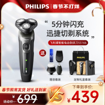 Philips electric razor mens imported rechargeable washing razor for boyfriend official flagship store