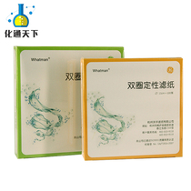 Double-ring qualitative filter paper 7 9 11 12 5 15 18 60cm fast - track low - speed round filter paper chemical experiment