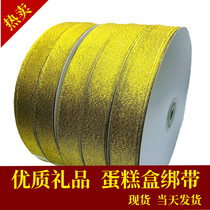 Golden onion with silver onion with fruit Flower Baking Gift cake packaging ribbon ribbon ribbon ribbon