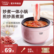 Small raccoon multi-function student small electric pot 300w small pot 1 person 2 small low-power electric cooking pot Dormitory 1 single person