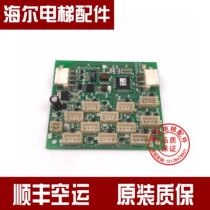 Fujitec elevator car communication board IF68 F J FUJITEC original spot second hair quality assurance
