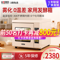 Gopic F60 Home Bread Fermentation Oven Wind Up Commercial Baking Bun Hair Machine Hair Sprayer ukoeo