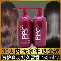 Qian Cai PPC washing and care set Shampoo Conditioner Long-lasting fragrance supple anti-dandruff Long-lasting fragrance