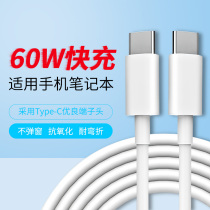 Cpay new extended original certification dual type-c data line double head pd fast charging line two ends 6A flash charge for Xiaomi Huawei glory Samsung OPPO notebook super charging