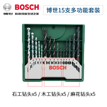 BOSCH 15-piece set of Masonry twist woodworking Drills BOSCH Multi-purpose drill bits 15-piece set of drill bits