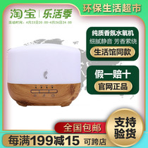 9405 Micheles pure quality scented scented water oxygen machine essential oil spray incense machine environmental protection supermarket special cabinet official website