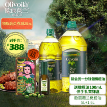 Oliveland olive oil 5L 1 6L big barrel olive free small bottle household cooking oil