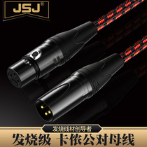 JSJ Canon line Male to busbar Xlr copper silver-plated balance line Microphone line Speaker mixer power amplifier audio line