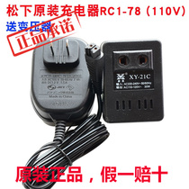 Original Panasonic shaver RC1-78 ES-RT26 RT28 RL32 RL34 charger power cord