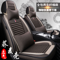 Buick New Yinglang Kaiyue Weilang Junwei Lacrosse read Lang Angkowei car special seat cover all-season all-inclusive cushion