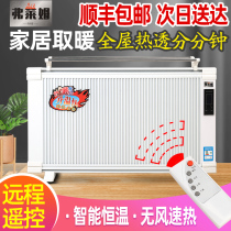 Carbon crystal heater Household electric heater Energy saving living room wall-mounted variable frequency heater Carbon fiber electric heater