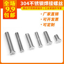 304 stainless steel welding screws spot welding screw round plant welding nail stud M3M4M5M6M8 spot